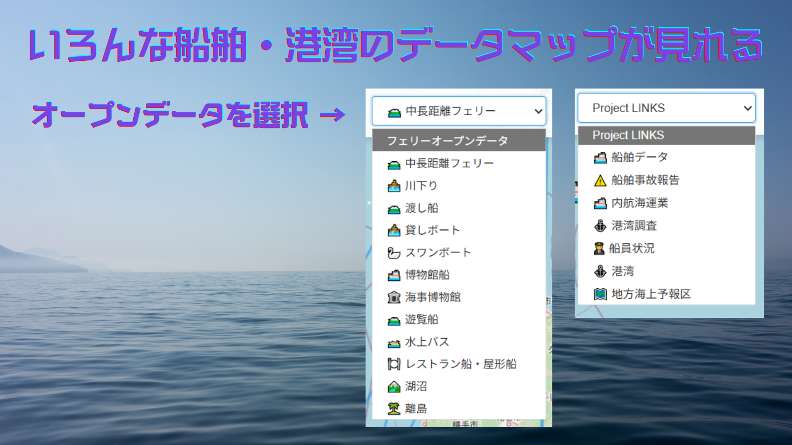 フェリーウィキ